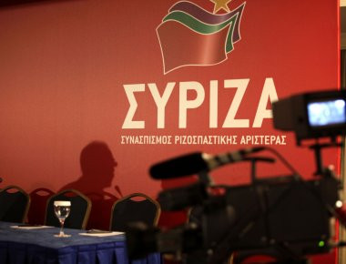 ΣΥΡΙΖΑ: Την Παρασκευή η συνεδρίαση της Κεντρικής Επιτροπής του κόμματος